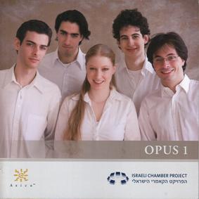 הפרויקט הקאמרי הישראלי